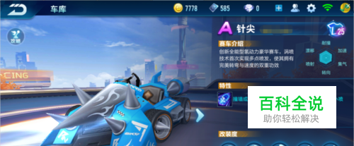 比赛的下半