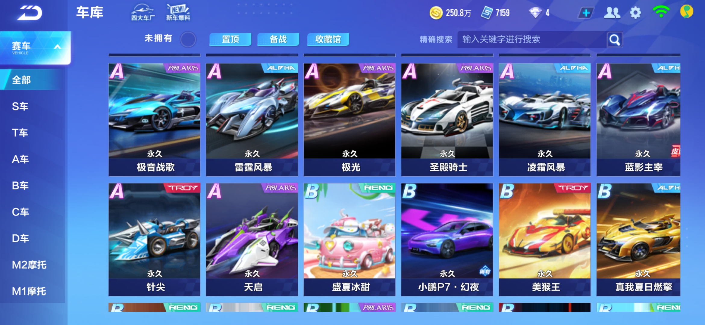 若塔再一次